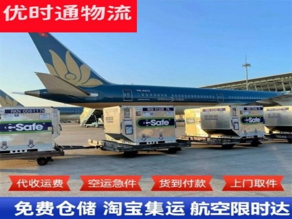 玉泉街道到北京空运加急专线